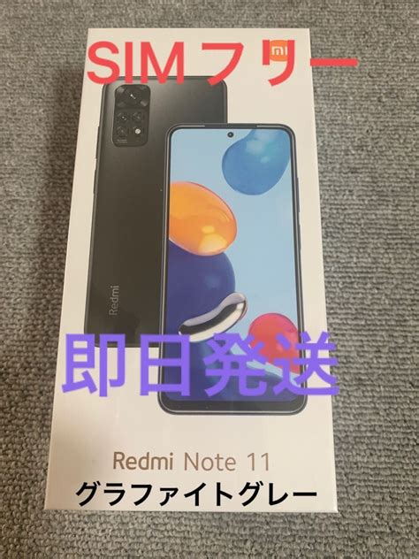 Redmi Note 11 Graphite Gray 新品未開封品｜paypayフリマ