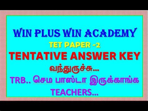 Tntet Paper Tentative Answer Key Youtube