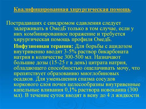Военно-полевая хирургия - презентация онлайн