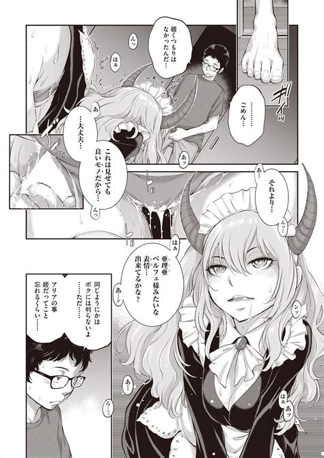 COMIC AUN 2024 06 Page 71 Nhentai Hentai Doujinshi And Manga