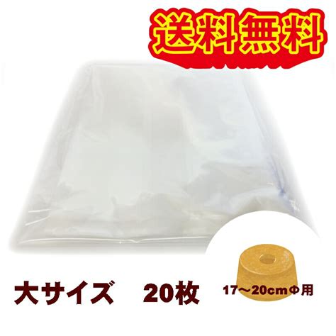 【楽天市場】シフォンケーキ20cmも入る！ シフォンケーキ用gz袋 大 20枚入 送料無料 クリックポスト発送：山善山屋オンラインショップ