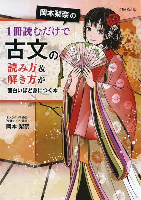 【初心者必見】古典文法のおすすめ参考書6選を紹介！ 予備校なら武田塾 杉田校