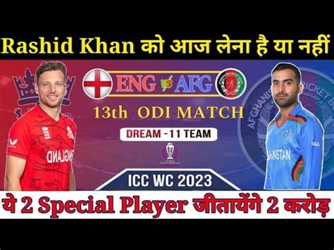 ENG Vs AFG Dream 11 Prediction AFG Vs ENG World Cup Match Team 13th