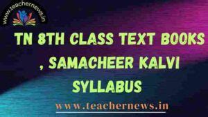 TN 8th Class Text Books Samacheer Kalvi Syllabus Tamil English