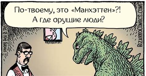 Годзилла | Пикабу