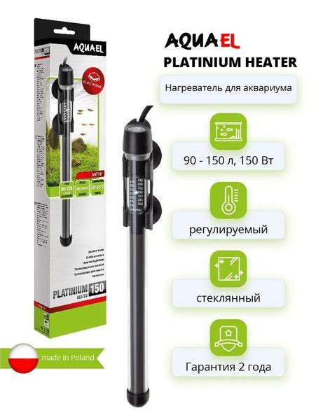 Aquael Platinum Heater 150w Терморегулятор нагреватель на 90-150л ...