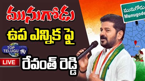 Live Tpcc Revanth Revanth Reddy Press Meet Munugodu Bypoll Raj