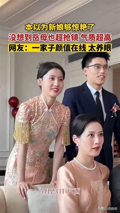 新人结婚本以为新娘够惊艳了，没想到岳母也超抢镜，网友直呼养眼