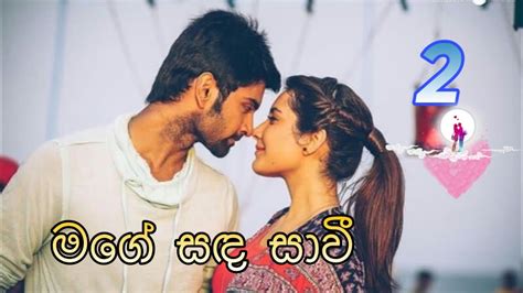 Episode Sinhala Novels Mage Sanda Savi Youtube