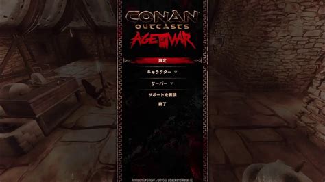 【conan Outcasts】やっとレベル60になったコナンアウトキャスト【ps4】 Youtube