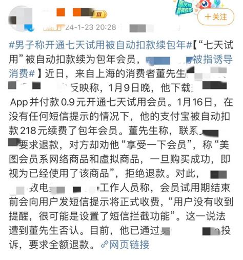 消保专题｜app会员扣费花样百出，如何防止“踩坑”？ 知乎