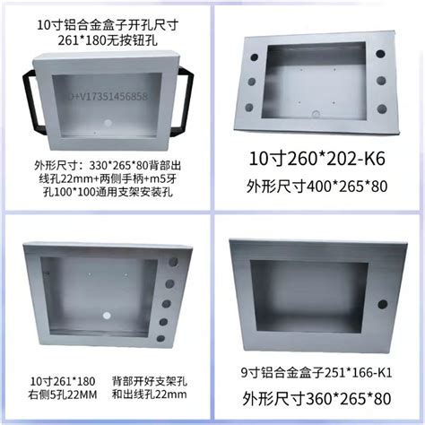 触摸屏安装盒7寸威纶西门铝合金 10寸人机界面步科台达plc控制箱虎窝淘