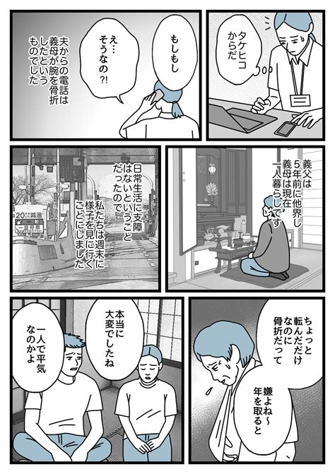 ＜仕送り「ありえねー！」夫＞困ったときはお互いさま「頭ごなしに否定してごめん！」【第4話まんが】 ママスタセレクト