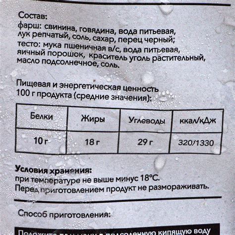 Пельмени Мираторг 800г Фирменные Black купить за 279 руб. с доставкой ...