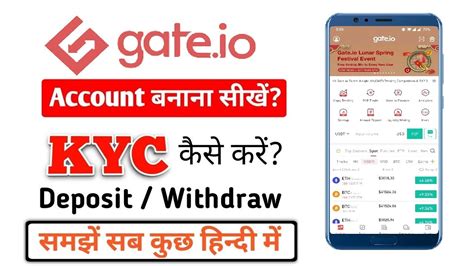 Gate Io Kaise Use Kare Gate Io Kyc Verification Kaise Kare Gate Io