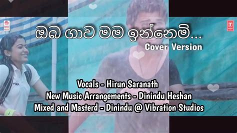 Oba Gawa Mama Innemi ඔබ ගාව මම ඉන්නෙමී Hirun Saranath Original