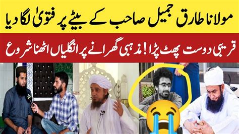 Molana Tariq Jameel Ka Beta Asim Jameel Per Fatwa Laga Diya YouTube