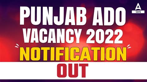 Punjab Ado Vacancy Ppsc Ado Recruitment Know Full Details