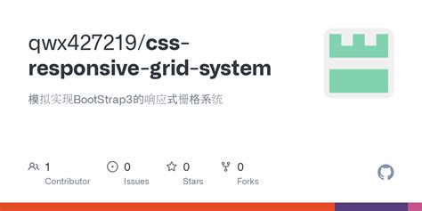 GitHub - qwx427219/css-responsive-grid-system: 模拟实现BootStrap3的响应式栅格系统