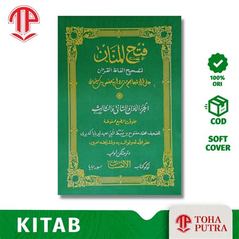 Jual Kitab Fathul Mannan Qiroah Imam Hafsh JAWA PEGON Al IHSAN