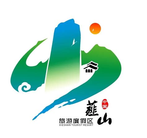 薤山旅游度假区旅游宣传语暨旅游标识（logo）征集评选揭晓啦！ 中国征集网 征集网 全球征集网官方 Logo征集设计网 标识logo