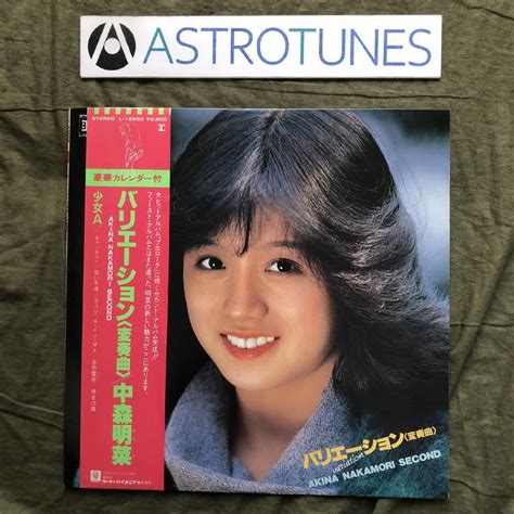 傷なし美盤 良ジャケ 1982年 中森明菜 Lpレコード バリエーション変奏曲 Variation 帯付 アイドル 少女a カレンダー付き