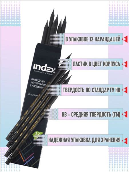 Набор карандашей INDEX, вид карандаша: Простой - купить с доставкой по ...