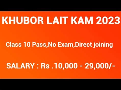 Ki Kam Ba Lait Ha Ki Class Pass No Exam Direct Joining Indian