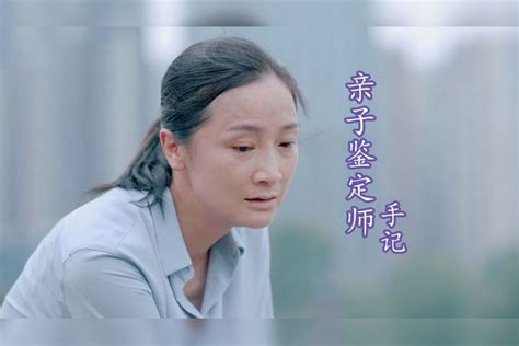 亲子鉴定师手记：俩人在同一家医院生孩子，却抱错了小孩，太难了