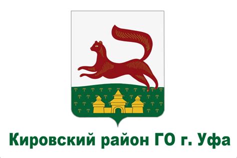флаг уфы