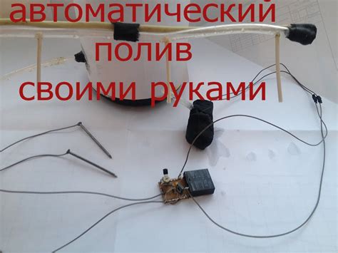 Делаем автоматический полив растений своими руками - YouTube