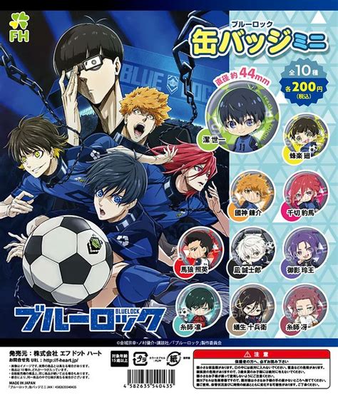 ブルーロック グッズand情報 On Twitter ブルーロック 缶バッジミニ 2023年6月発売予定 カプセルトイにて順次入荷中 全10種