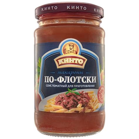 Соус КИНТО томатный "Макароны по-флотски" 350мл - купить с доставкой по ...