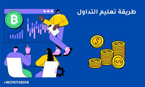 طريقة تعليم التداول كيف تتداول بالعملات الرقمية Learn To Earn