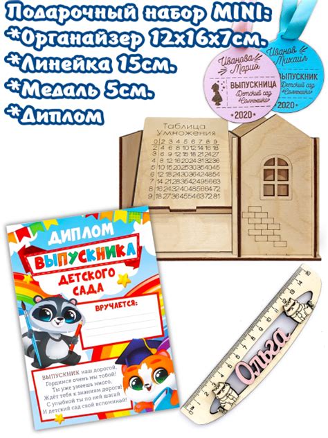Подарок на выпускной в детском саду - медали, значки, дипломы