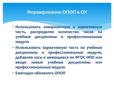 PPT - Разработка ОПОП НПО по профессии PowerPoint Presentation - ID:4533839