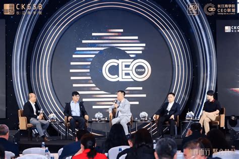 长江商学院ceo联盟成立一周年：与中国企业家一起沐光而行，聚合共兴校友