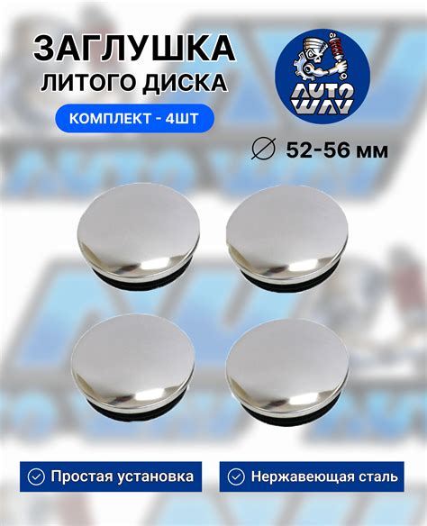 Колпачки на Литье Тойота – купить в интернет-магазине OZON по выгодной цене