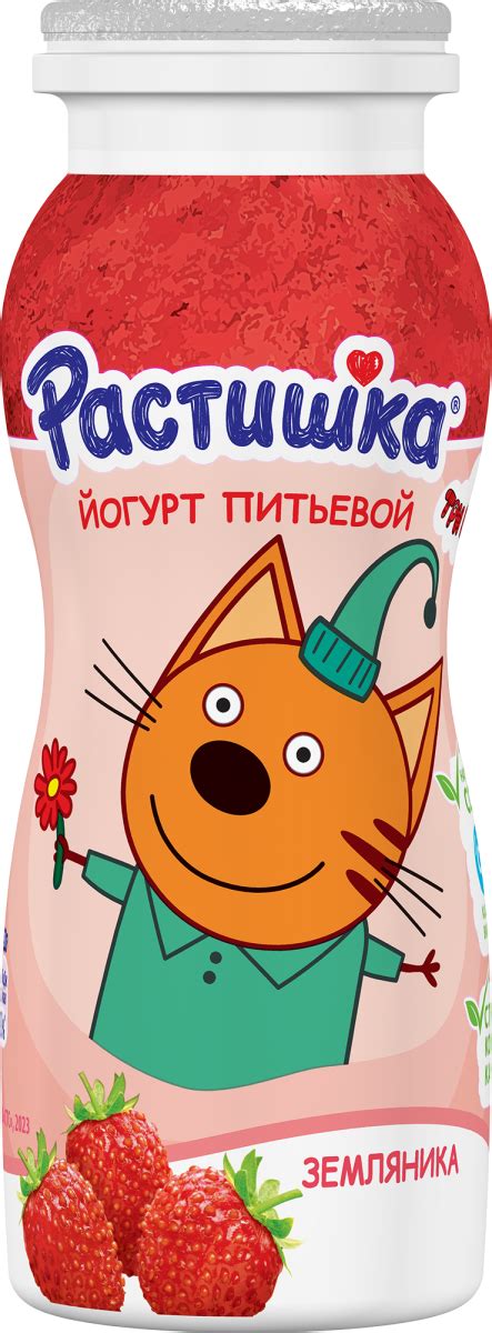 Питьевые йогурты Растишка для детей — состав, калорийность