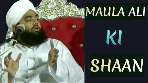 Maula Ali Ki Shaan By Allama Sayyed Aminul Qadri Sahab Youtube