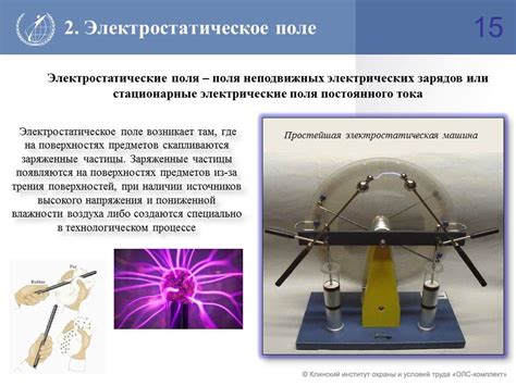 Неионизирующие излучения - YouTube