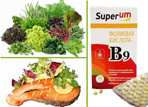 В каких продуктах содержится фолиевая кислота для беременных таблица ...