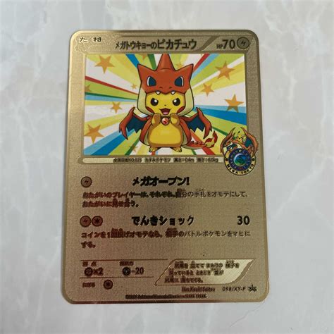 ポケモンカード 金属 メガトウキョーのピカチュウの通販 ちきん【プロフ必読】（835587248） Magi