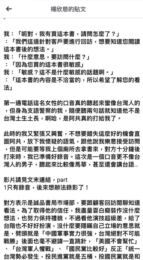 菴安。臺灣女巫修習之路。 On Twitter 欸不是，打來的人他們智商是忘記放進腦子嗎？ 「這本書內容是不恰當的」 這句就可以讓所有臺灣人飆你10分鐘了，不恰當你們上架賣幹嘛？怎樣不恰當