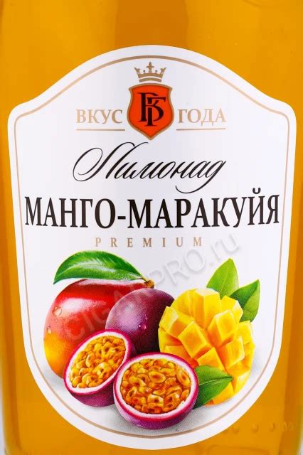 Купить лимонад Вкус Года Манго-Маракуйя 0.6л цена