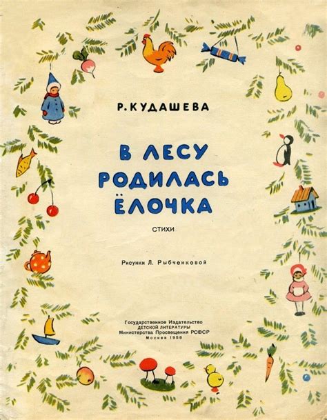 igorusha | Книжные иллюстрации, Винтажные иллюстрации, Детская литература
