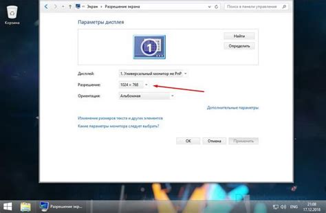 Как узнать расширение экрана на Windows 10