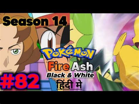 Pokemon Fire Ash In Hindi Episode Castelia City Gym Leader