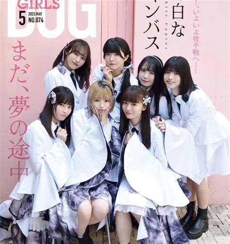 現在ツアー中の 白キャン こと 真っ白なキャンバス が、3月31日発売「big One Girls 5月号」の裏表紙＆巻末ページに登場