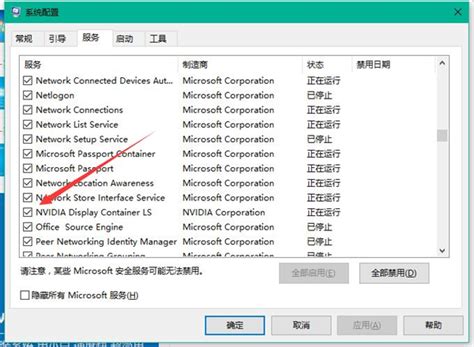 Win10nvidia控制面板打不开的解决方法 Win10的nvidia控制面板打不开怎么办 绿色先锋下载